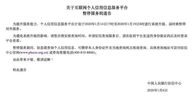 “史上最严征信系统”暂定1月20日上线，如何影响房贷？