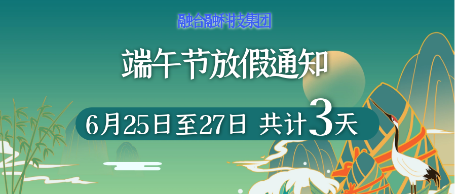 新奥彩资料免费2020年端午节放假通知