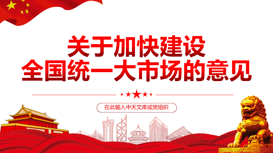 全国统一大市场--中小微金服行业的逆袭机会